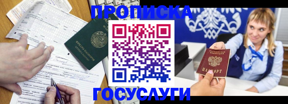 прописка в квартире в Рыбинске